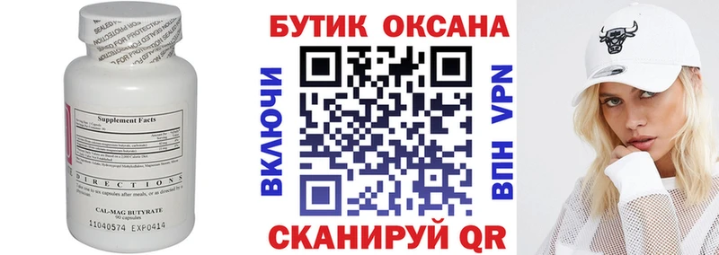 Бутират оксибутират Слюдянка