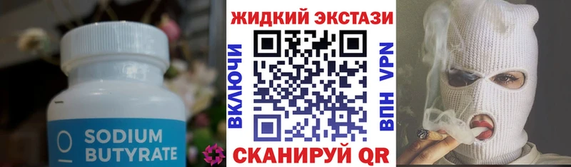 Бутират буратино Слюдянка
