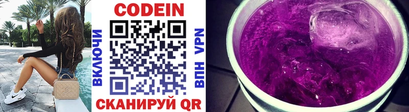 как найти закладки  Слюдянка  Кодеиновый сироп Lean напиток Lean (лин) 