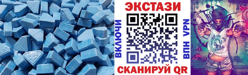 ЭКСТАЗИ 250 мг  Слюдянка 